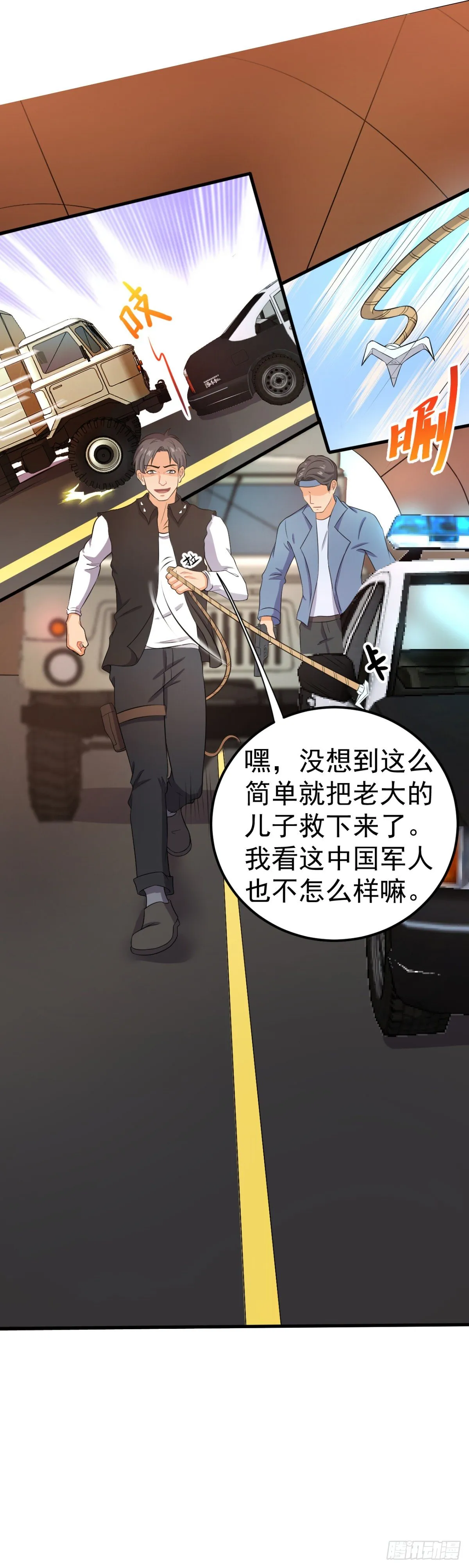 第13话 出奇制胜 第15页