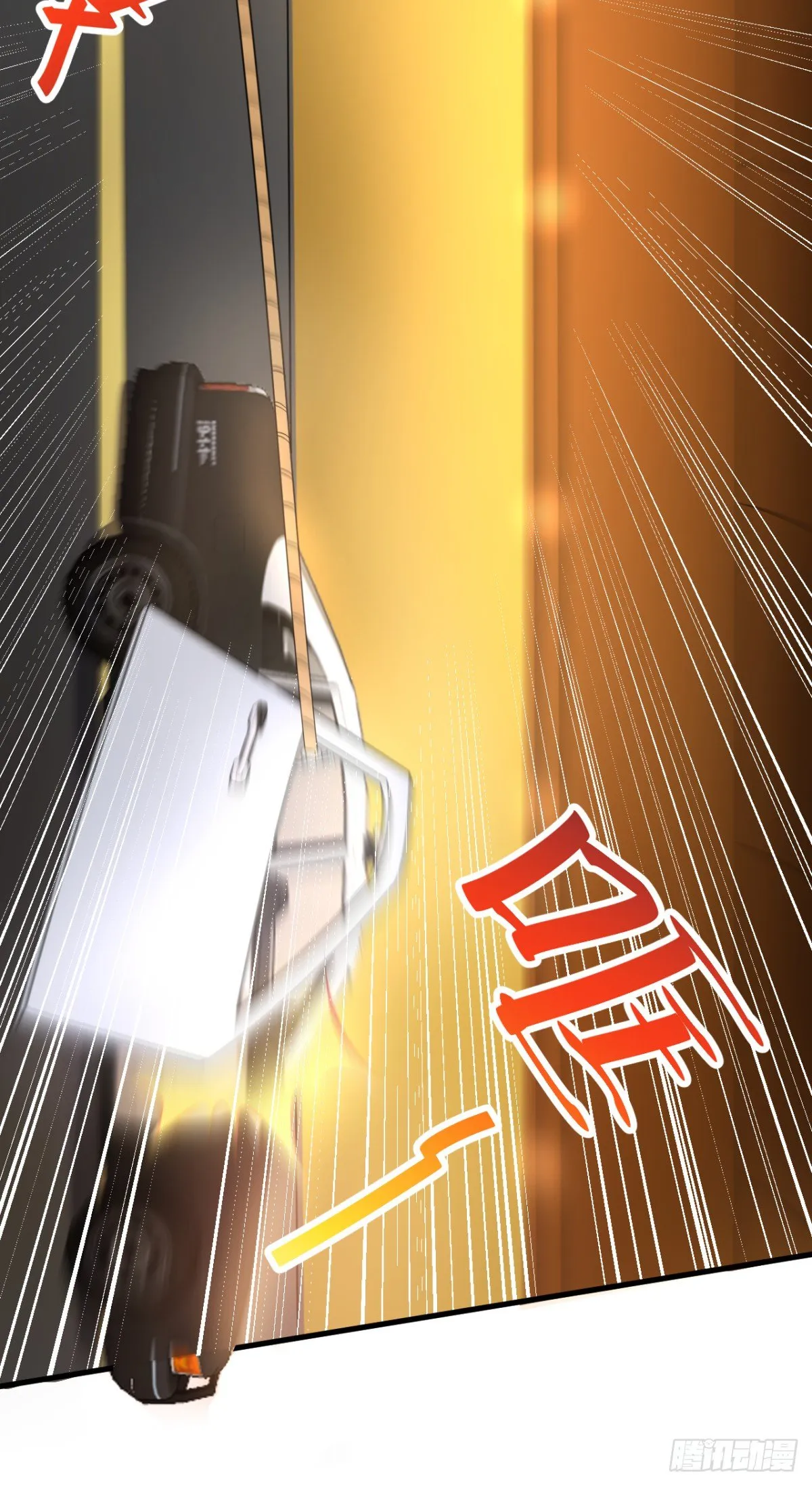 第13话 出奇制胜 第18页