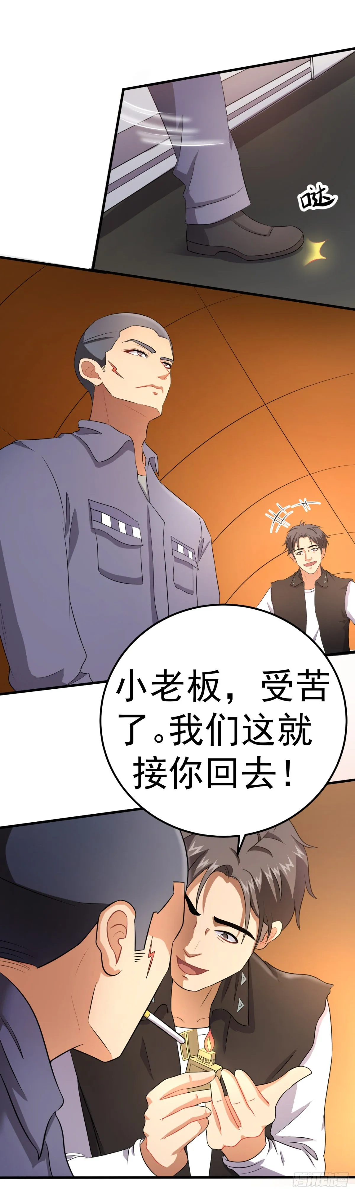 第13话 出奇制胜 第19页