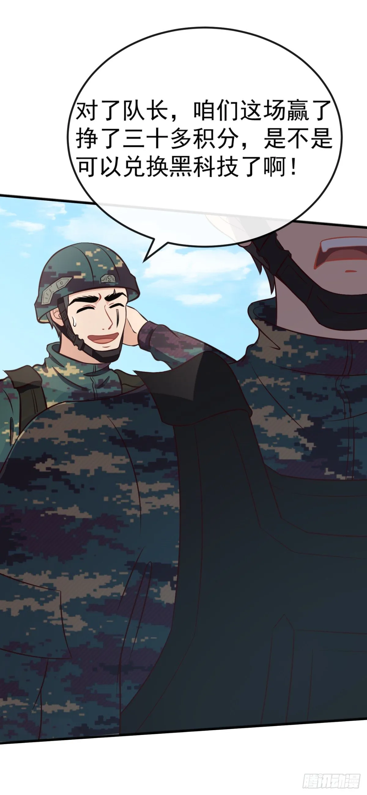 第11话 爆破手 第2页
