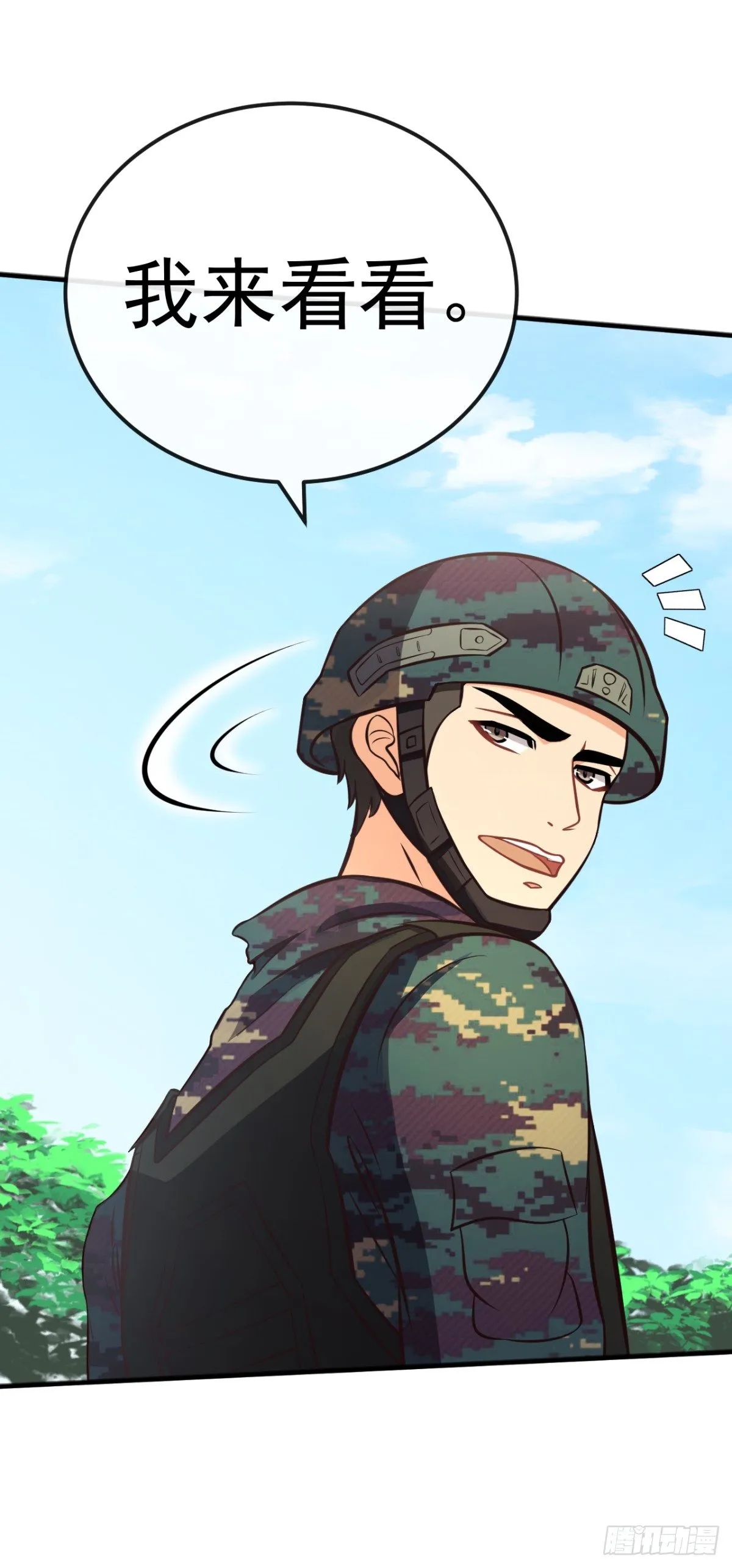 第11话 爆破手 第3页