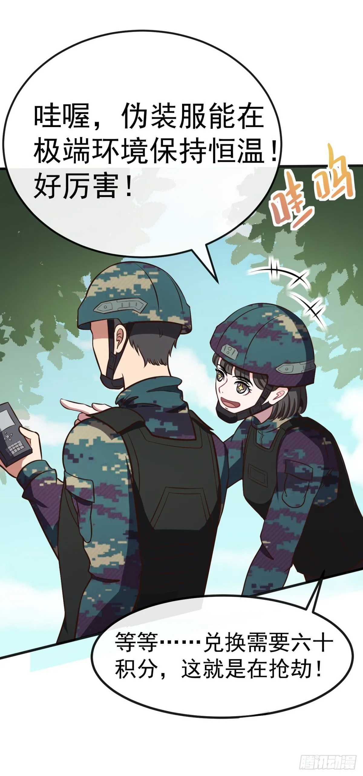 第11话 爆破手 第6页