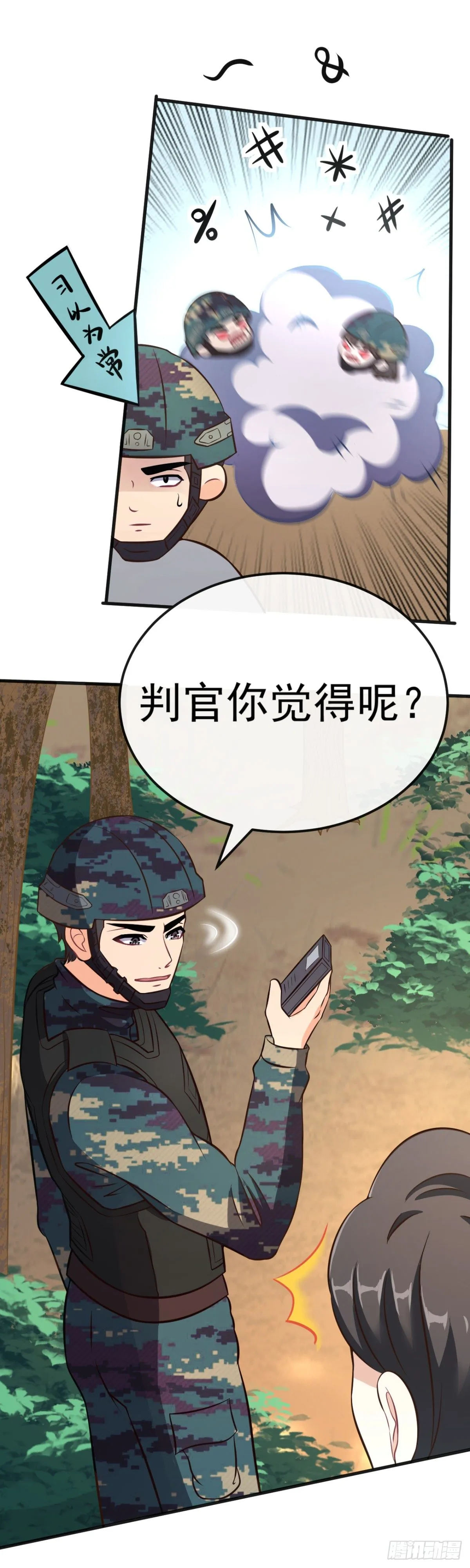 第11话 爆破手 第8页