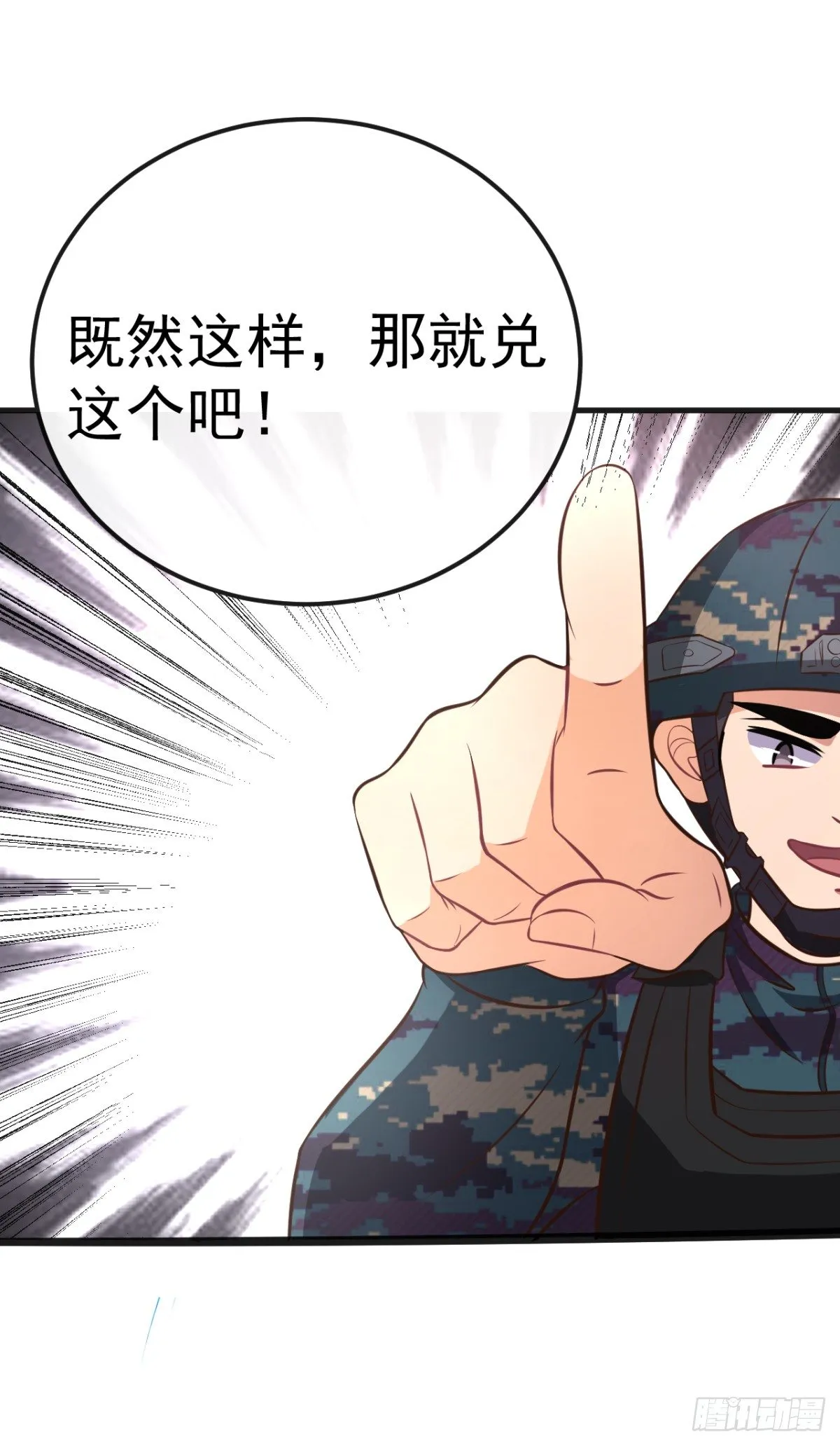 第11话 爆破手 第10页