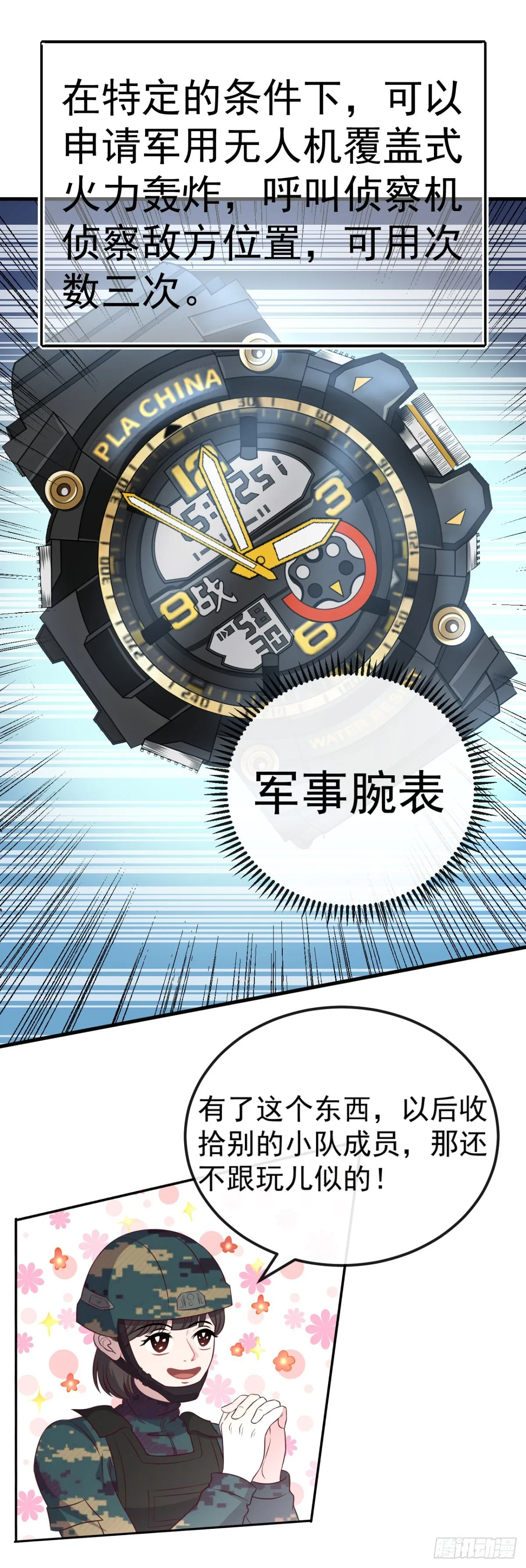 第11话 爆破手 第11页