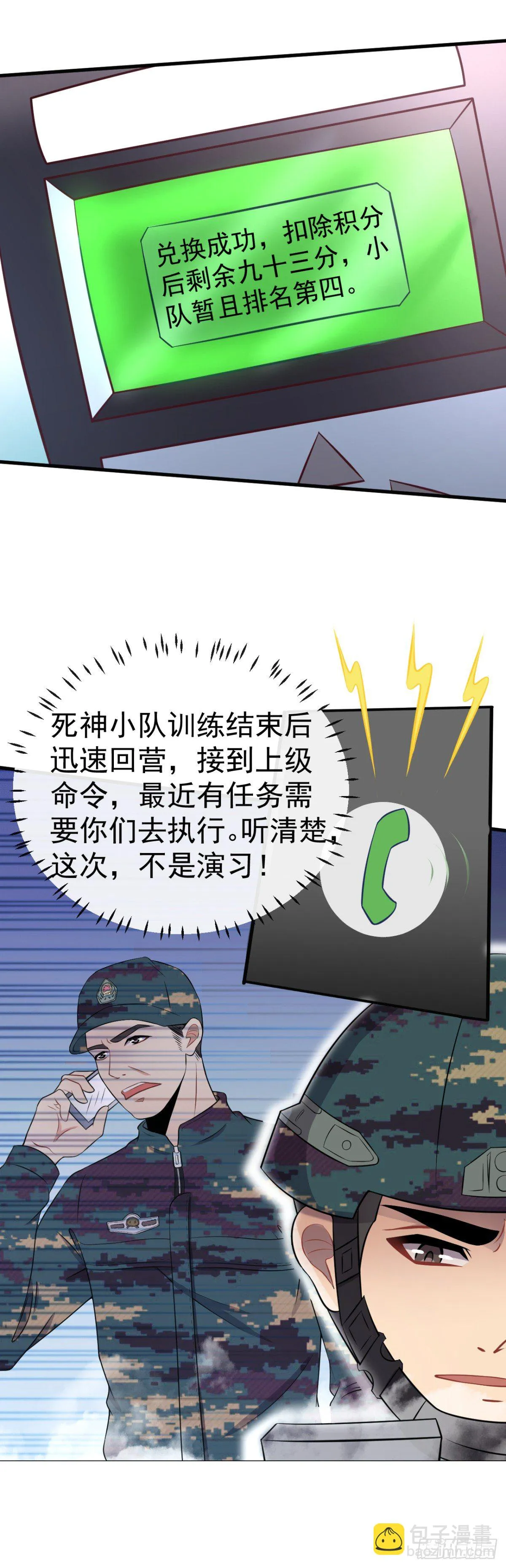 第11话 爆破手 第12页