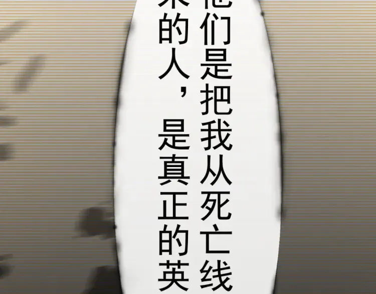 特别篇 雪狼队长儿时的回忆 第4页