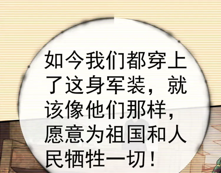 特别篇 雪狼队长儿时的回忆 第9页