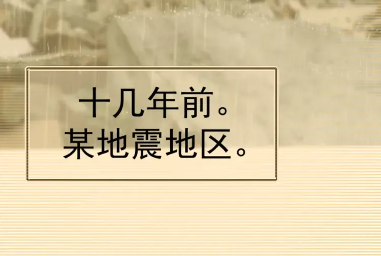 特别篇 雪狼队长儿时的回忆 第14页