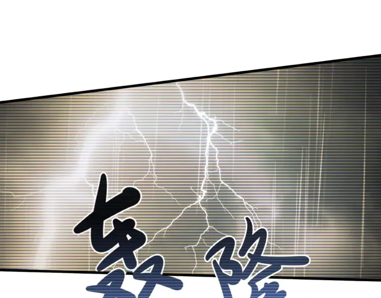 特别篇 雪狼队长儿时的回忆 第15页