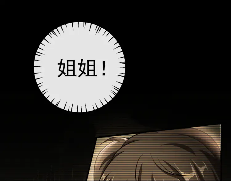 特别篇 雪狼队长儿时的回忆 第19页