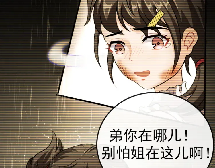 特别篇 雪狼队长儿时的回忆 第20页