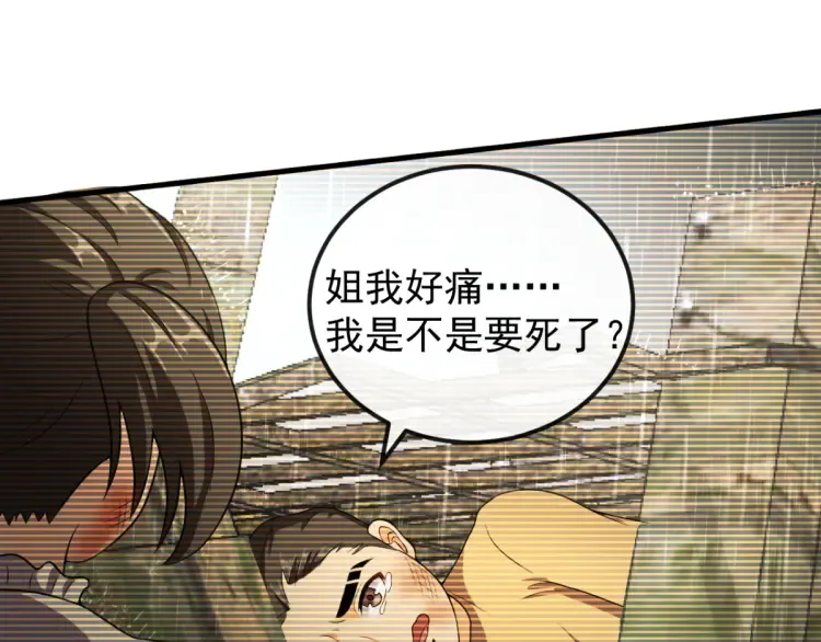 特别篇 雪狼队长儿时的回忆 第23页