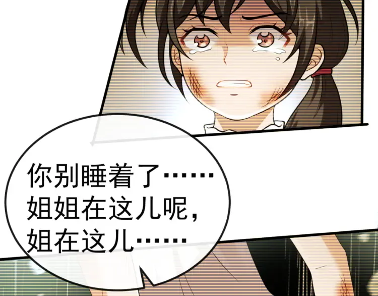 特别篇 雪狼队长儿时的回忆 第25页