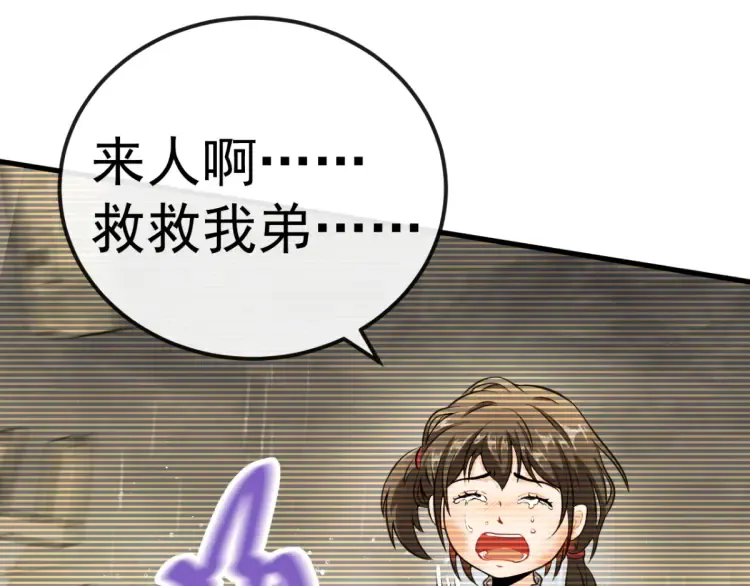特别篇 雪狼队长儿时的回忆 第34页