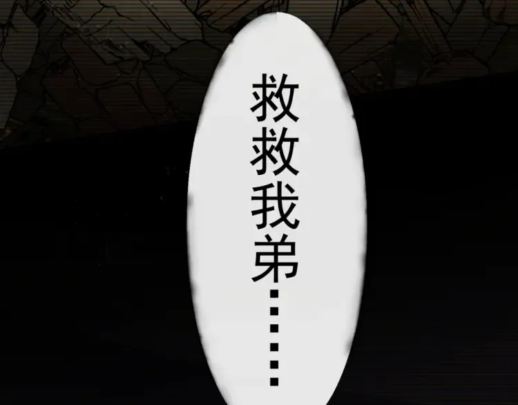 特别篇 雪狼队长儿时的回忆 第36页