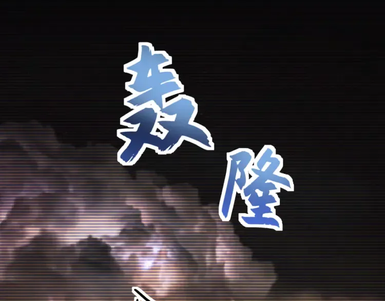 特别篇 雪狼队长儿时的回忆 第38页