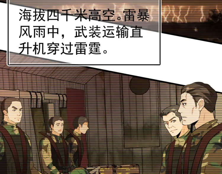 特别篇 雪狼队长儿时的回忆 第40页