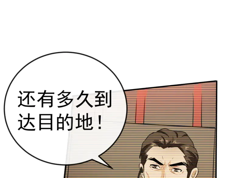 特别篇 雪狼队长儿时的回忆 第42页