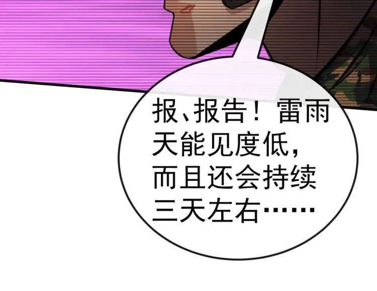 特别篇 雪狼队长儿时的回忆 第48页