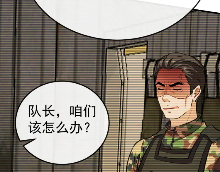 特别篇 雪狼队长儿时的回忆 第54页