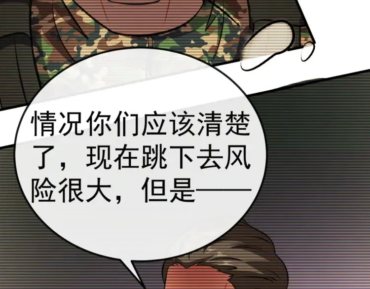 特别篇 雪狼队长儿时的回忆 第58页