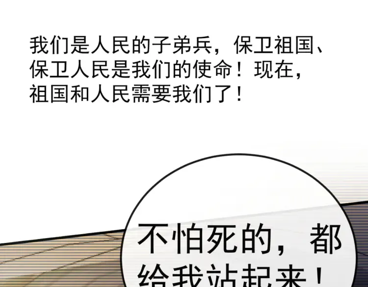 特别篇 雪狼队长儿时的回忆 第61页
