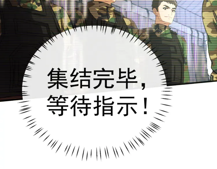 特别篇 雪狼队长儿时的回忆 第70页