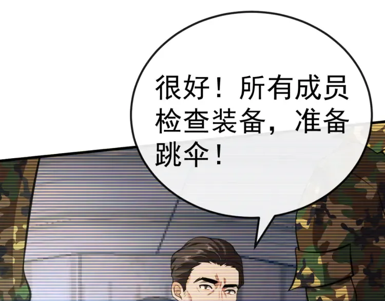 特别篇 雪狼队长儿时的回忆 第71页