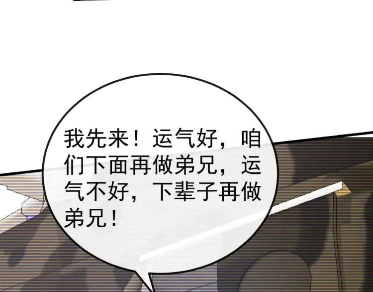 特别篇 雪狼队长儿时的回忆 第75页