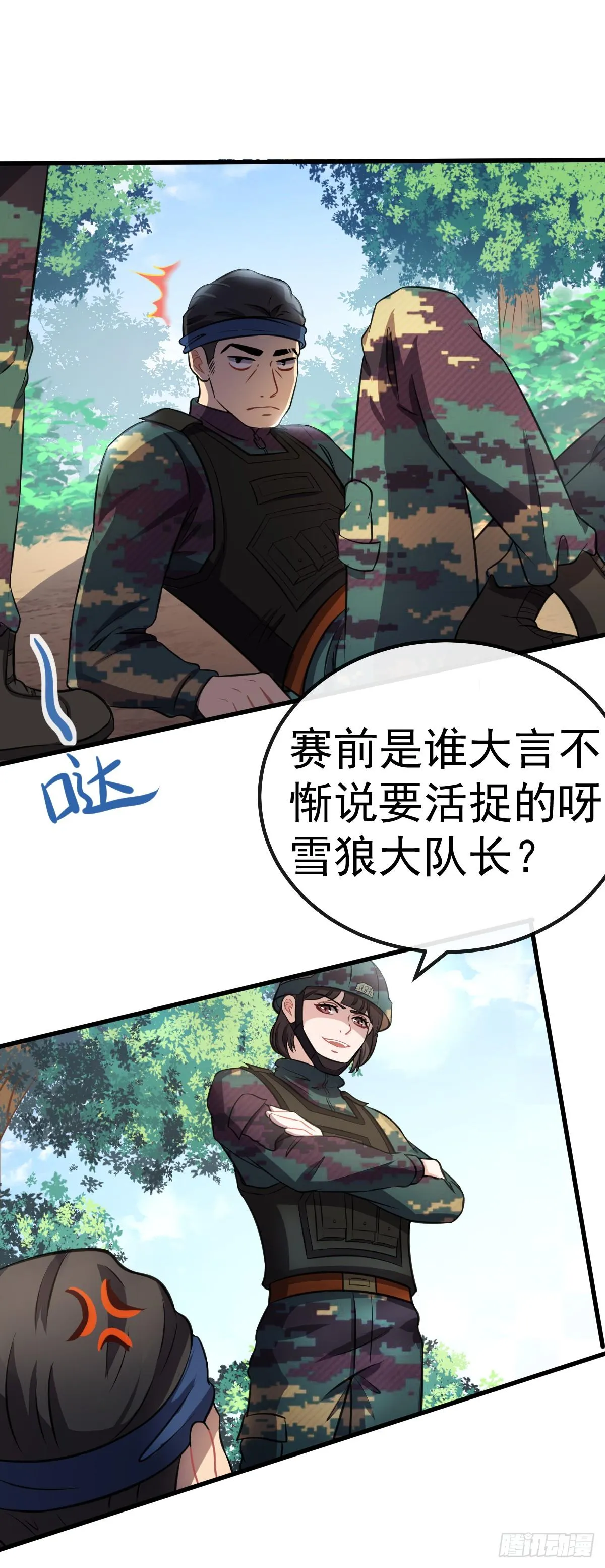 第10话 狙击手就位 第2页