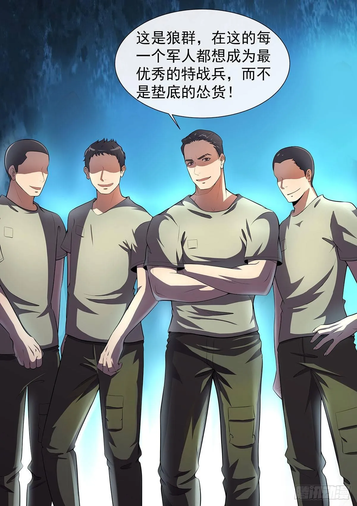 第8话 绝地反击 第3页