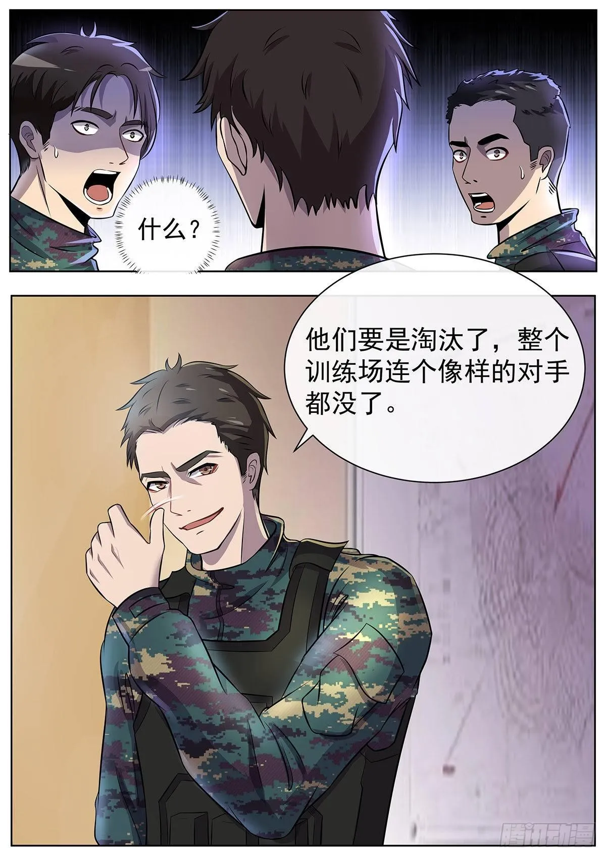 第8话 绝地反击 第9页