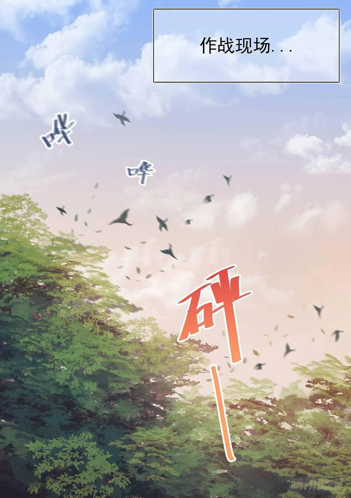 第8话 绝地反击 第12页