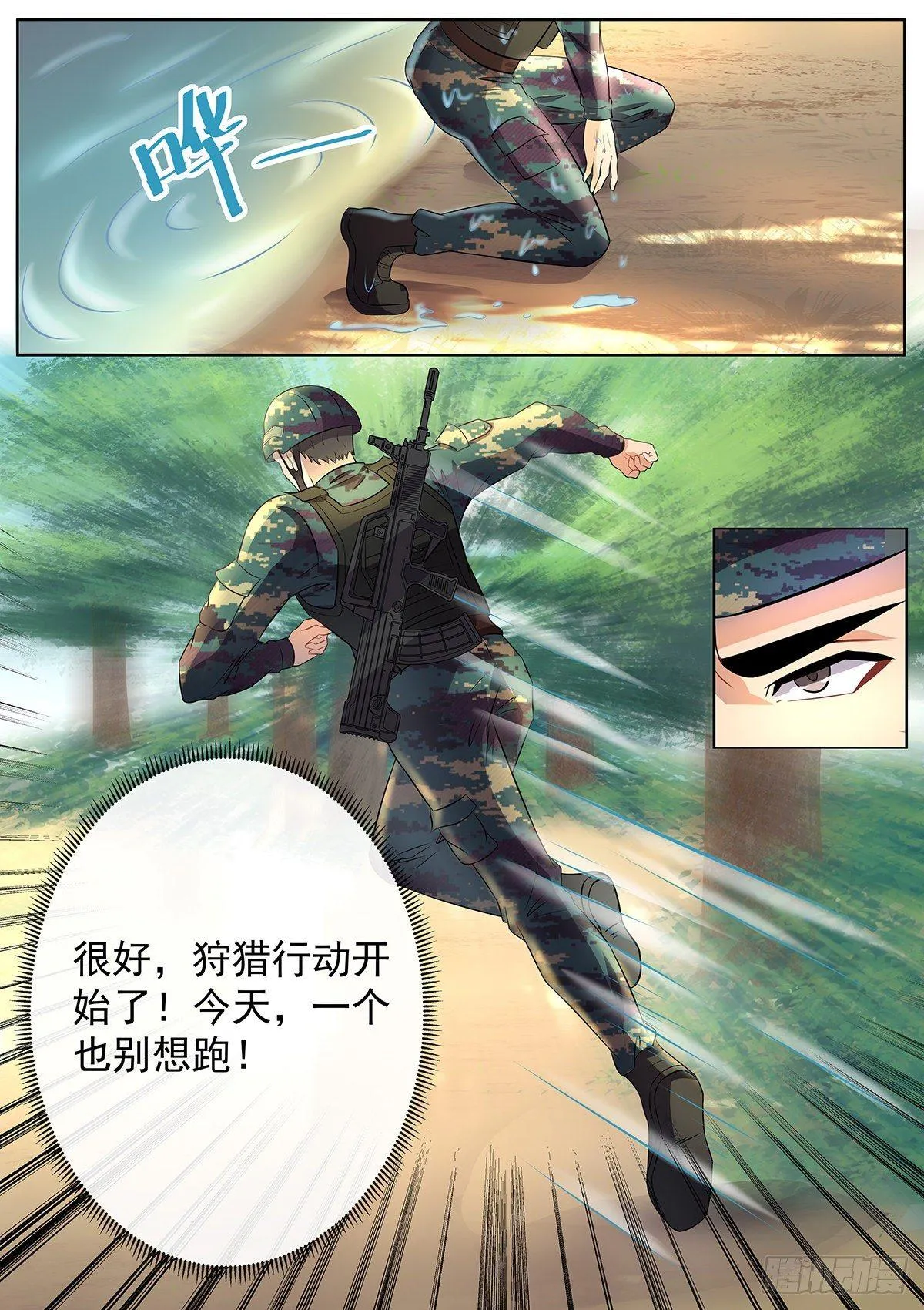 第8话 绝地反击 第17页