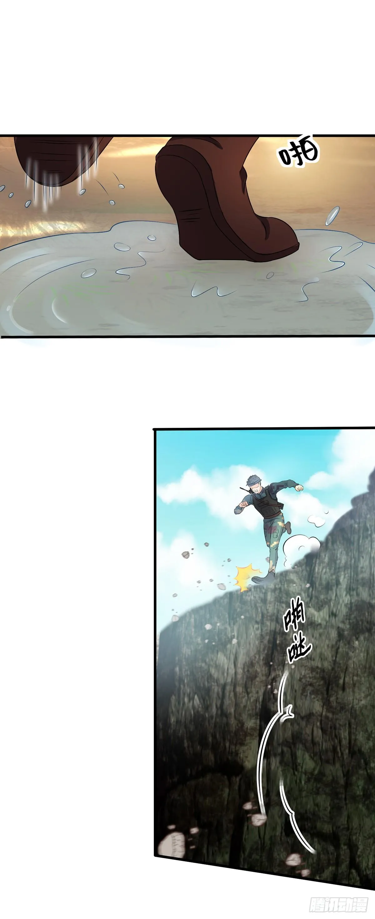 第9话 神枪出击 第2页