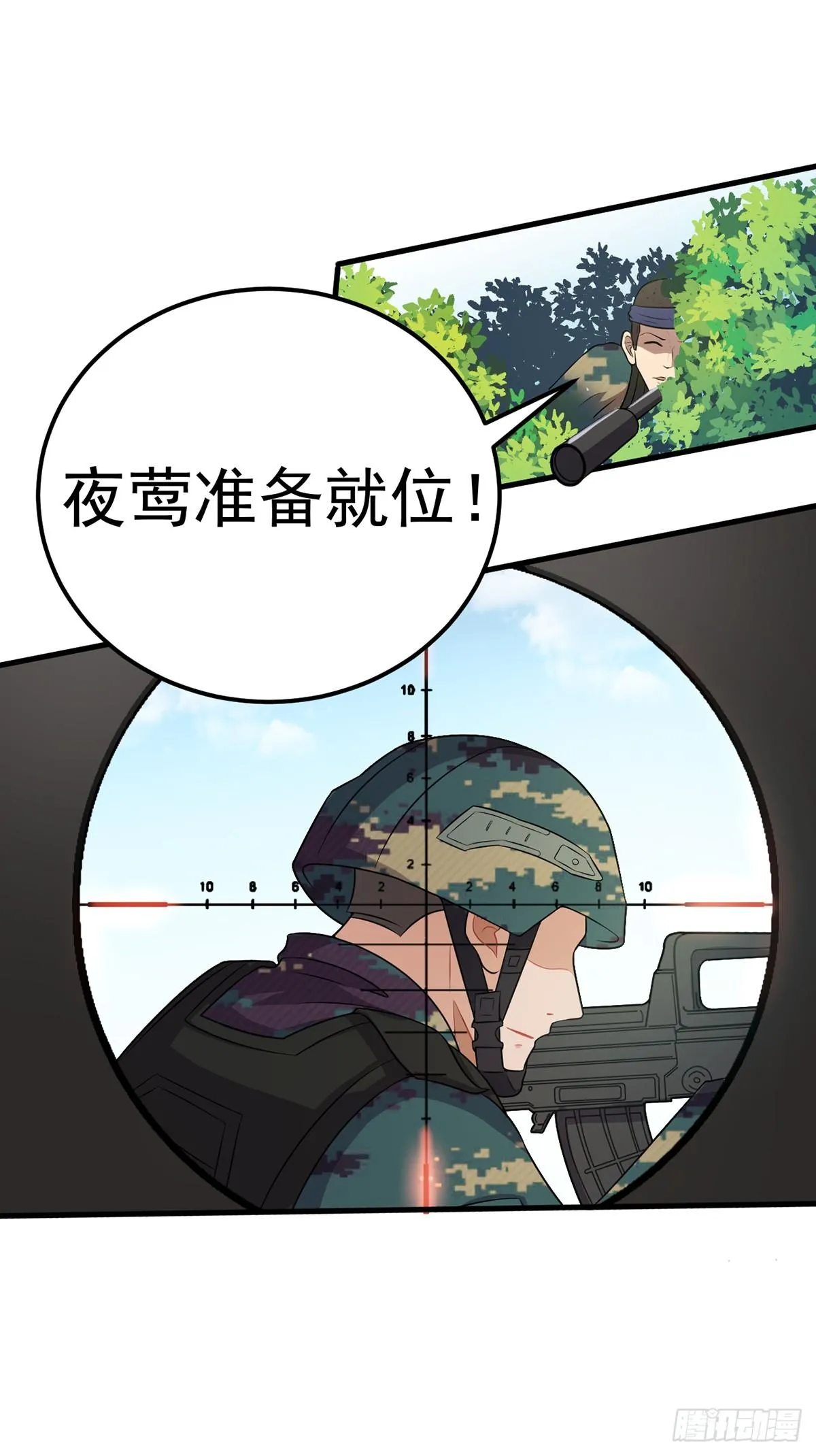 第9话 神枪出击 第4页