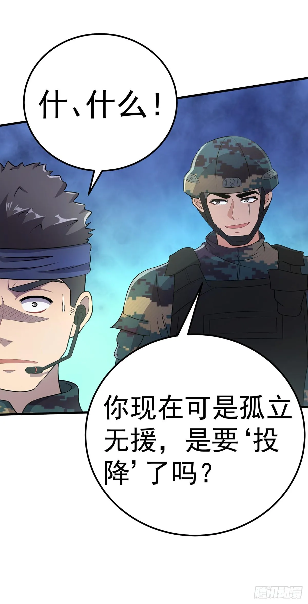 第9话 神枪出击 第7页