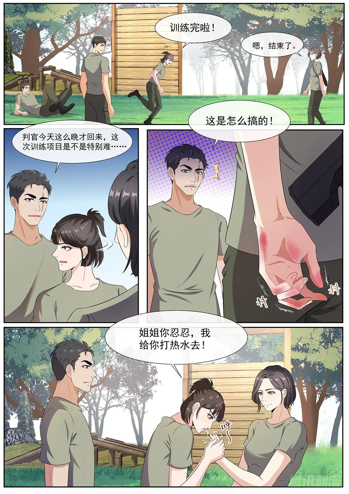 第7话 不当兵后悔一辈子！ 第13页