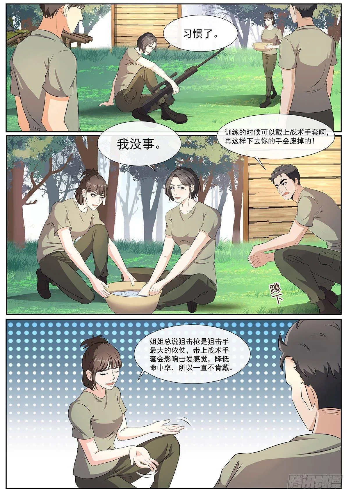 第7话 不当兵后悔一辈子！ 第14页