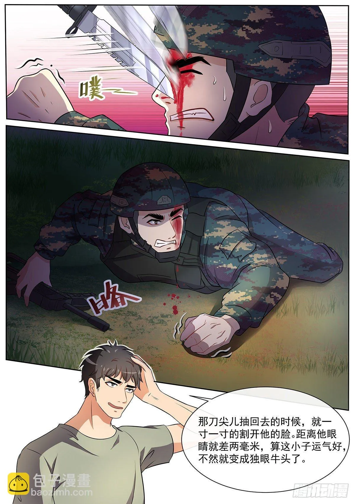 第7话 不当兵后悔一辈子！ 第19页