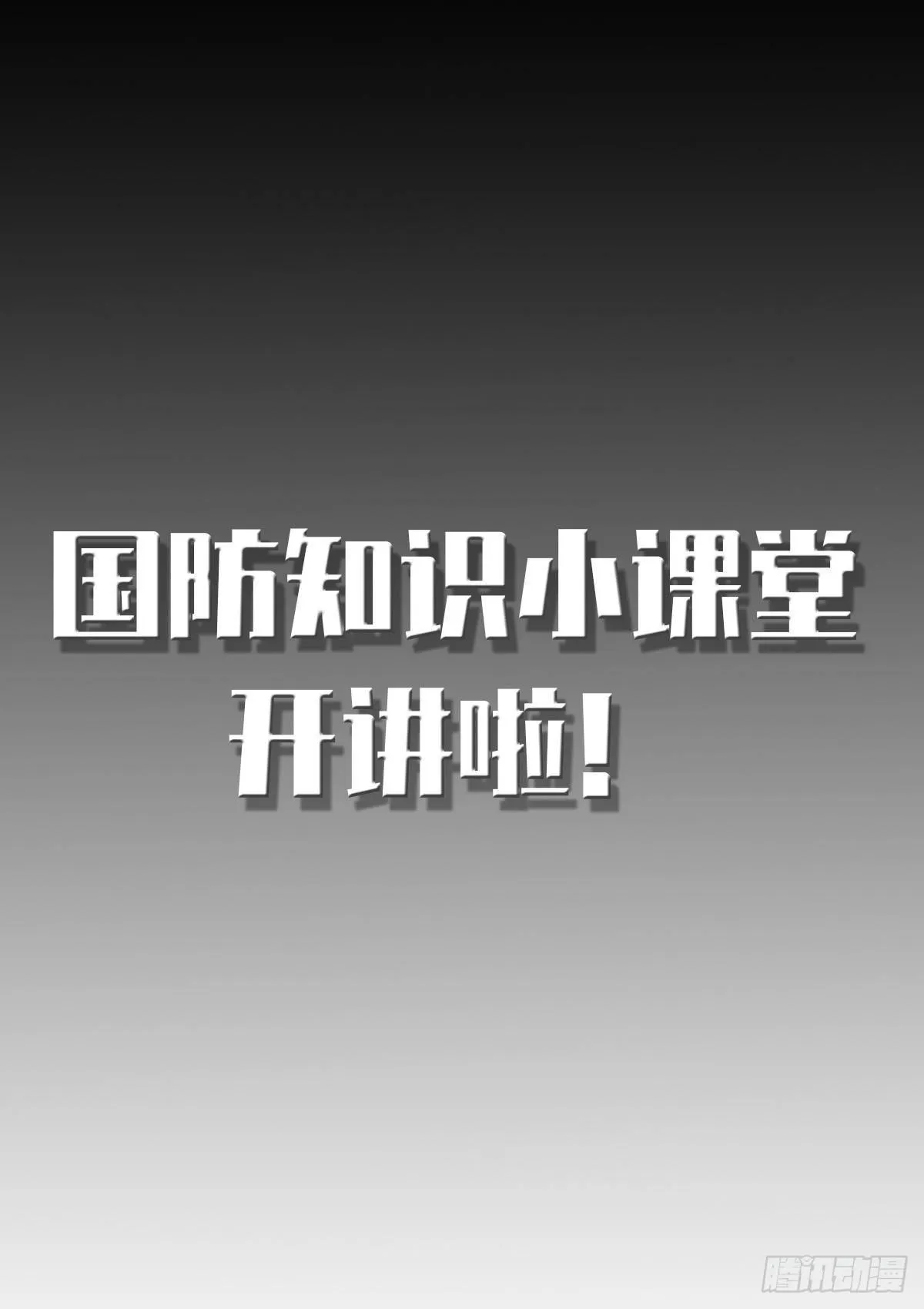 第6话 垫底狂魔，逆风翻盘！ 第14页