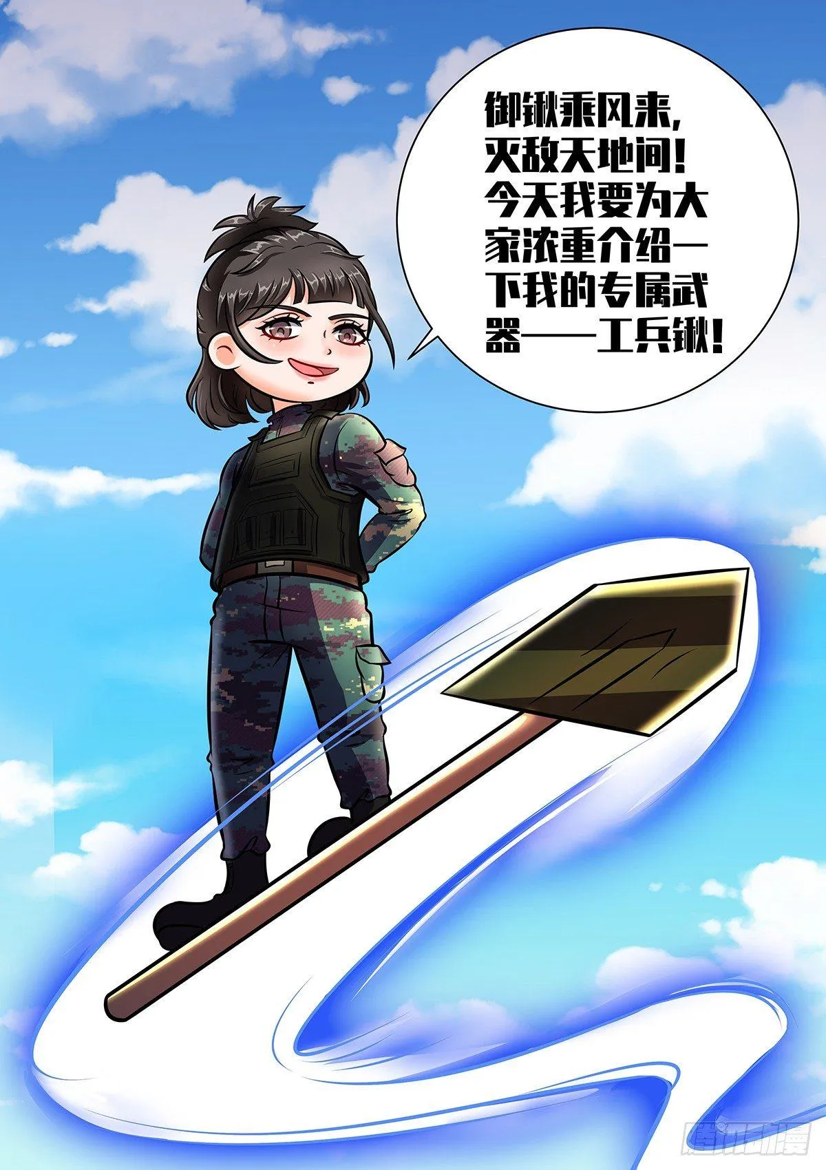 第4话 垫底狂魔 第18页