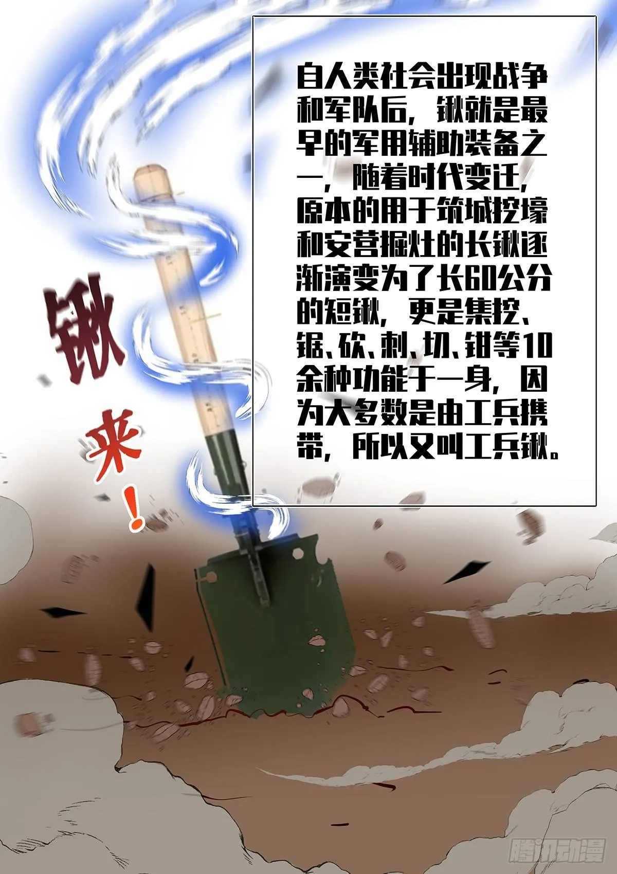 第4话 垫底狂魔 第19页