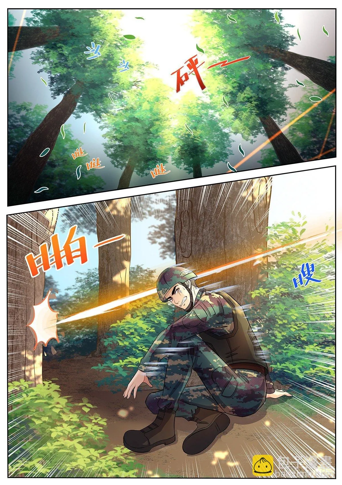 第2话 被敌军包围？ 第4页