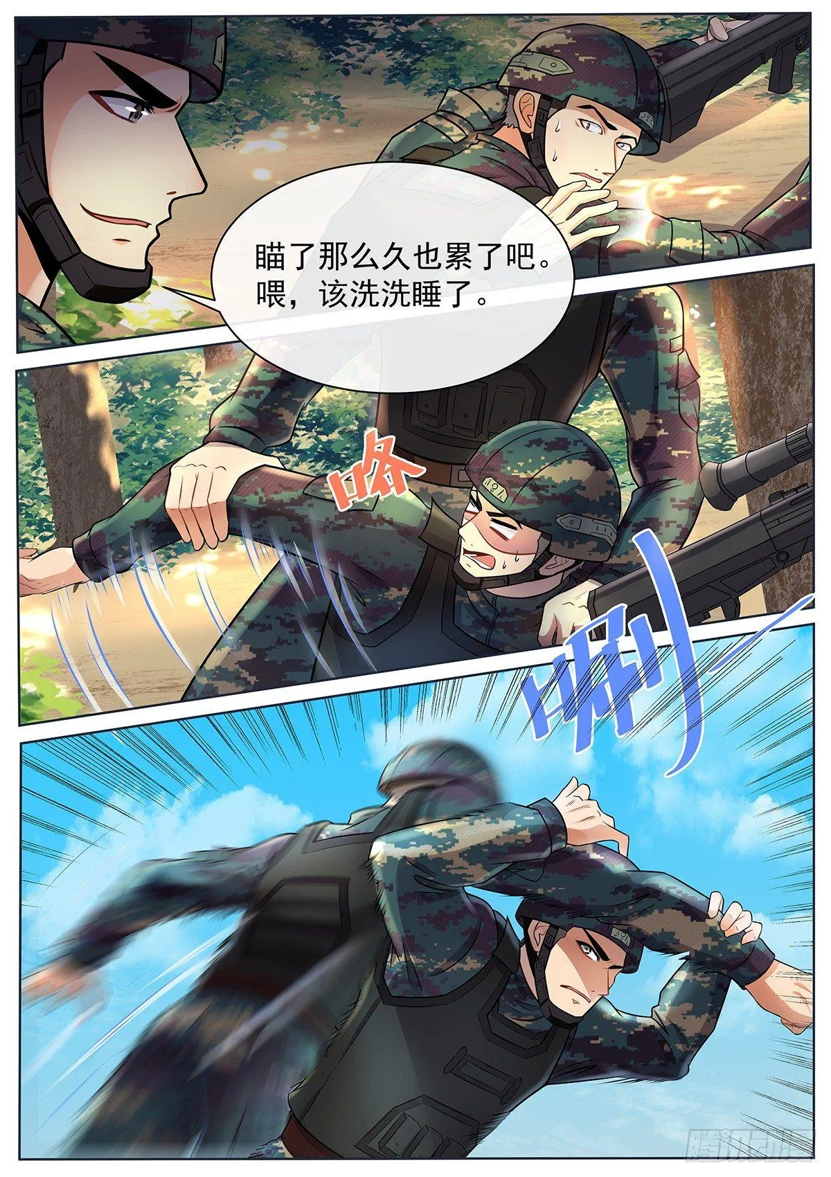 第2话 被敌军包围？ 第9页