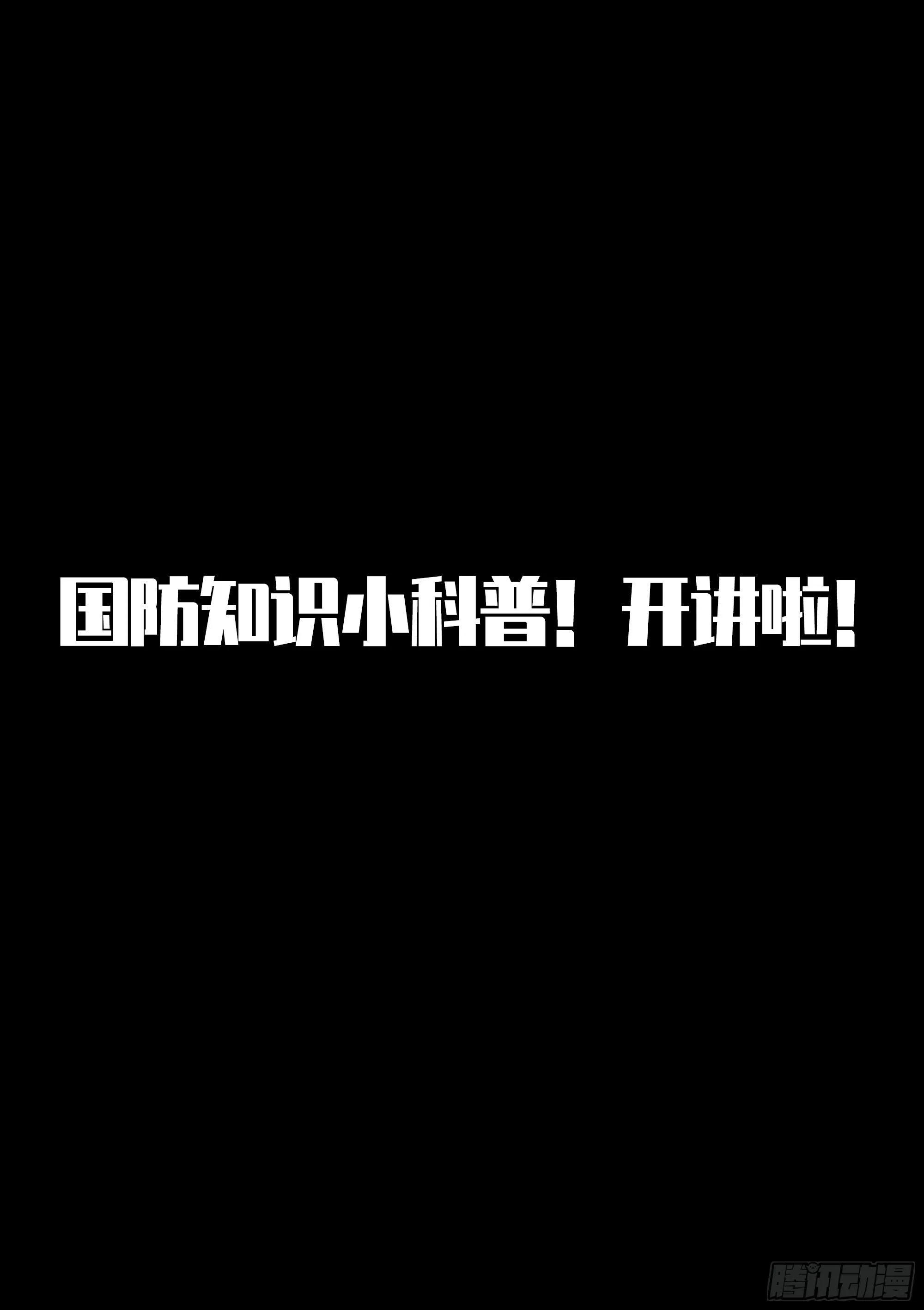 第1话 落地成盒 第15页