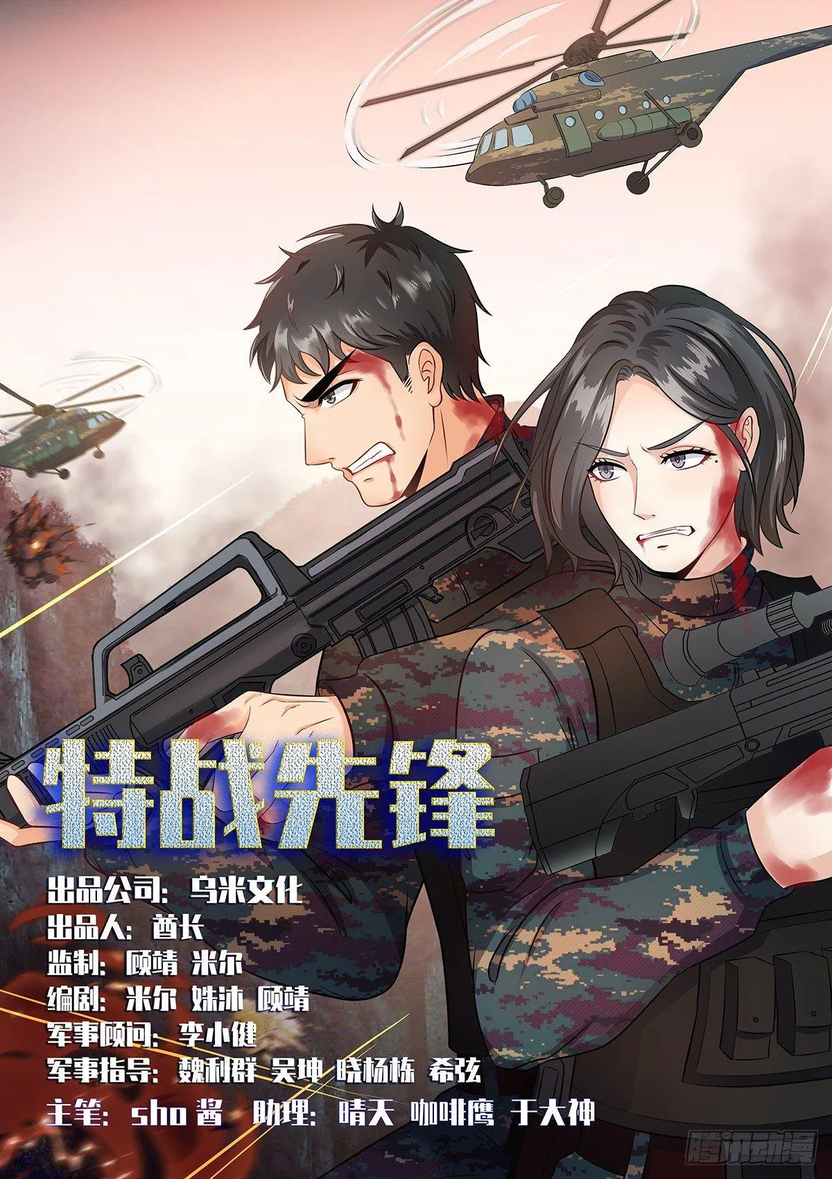 预告 第1页