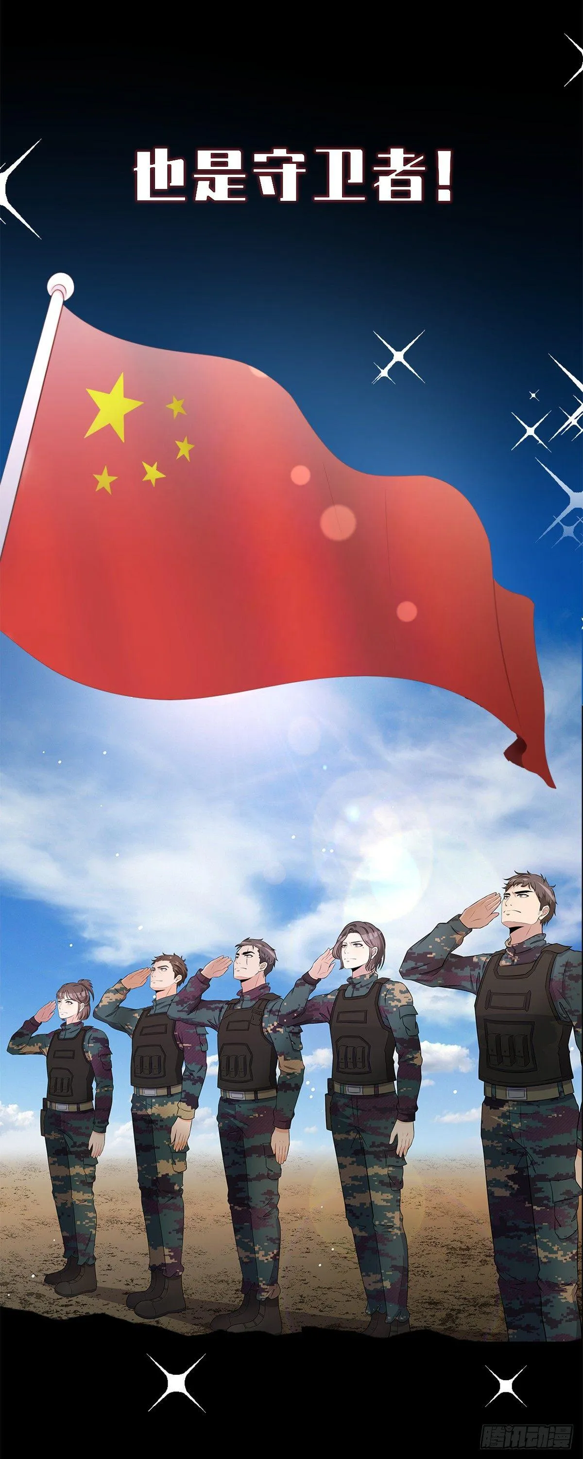 预告 第6页