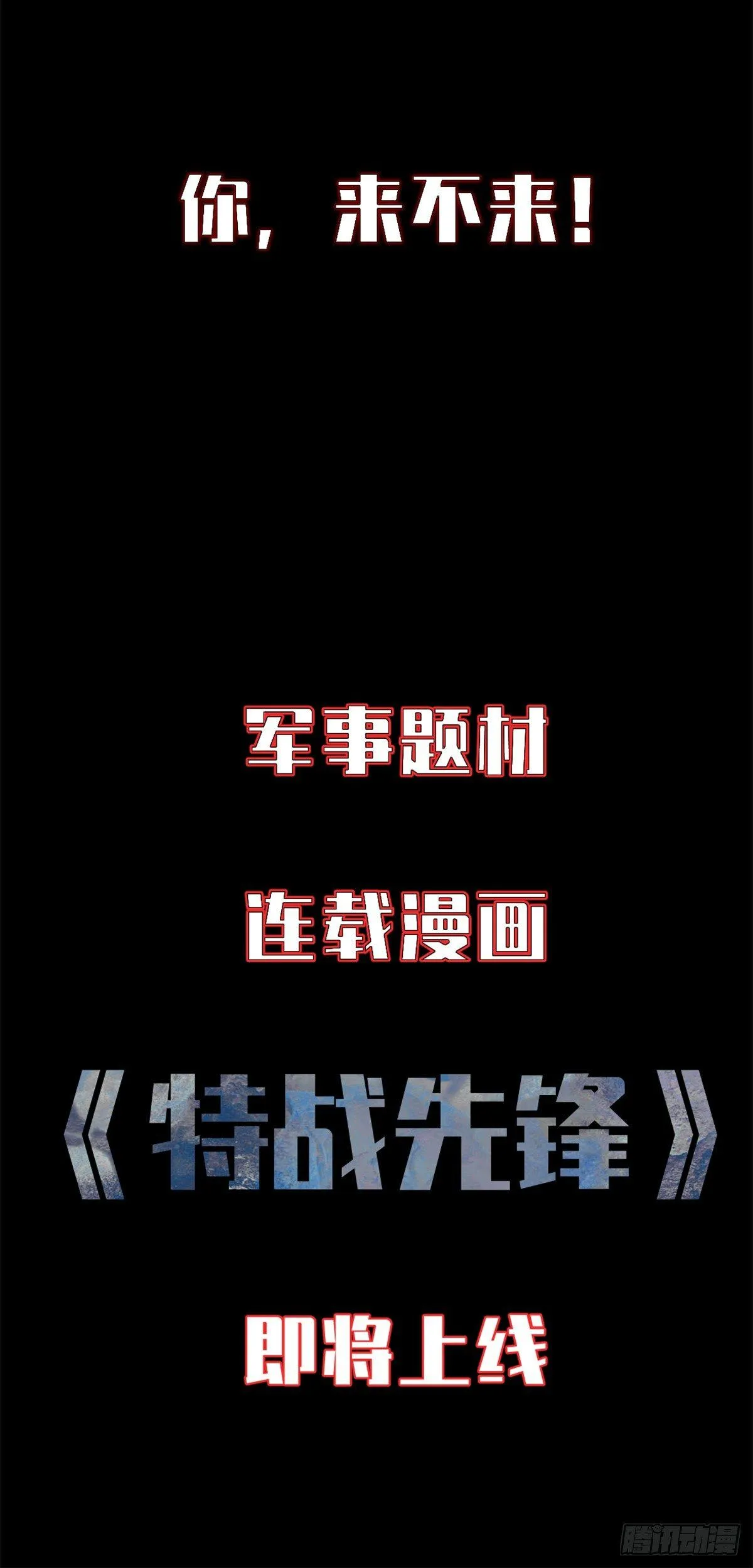 预告 第11页